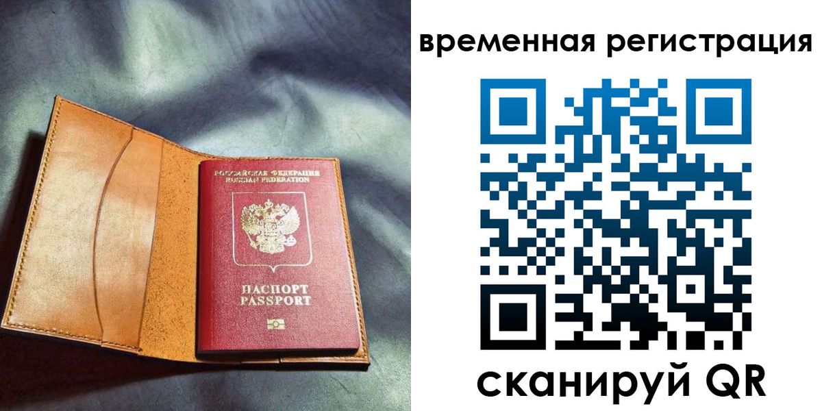 прописка ребенка в Клине