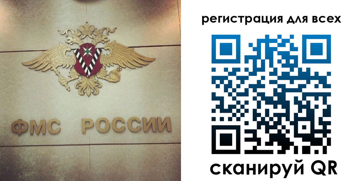 временная регистрация госуслуги в Клине