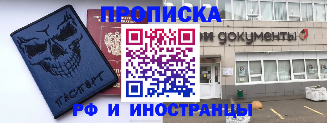 прописка паспорт в Клине