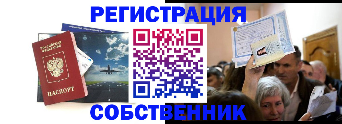 временная регистрация законно в Клине