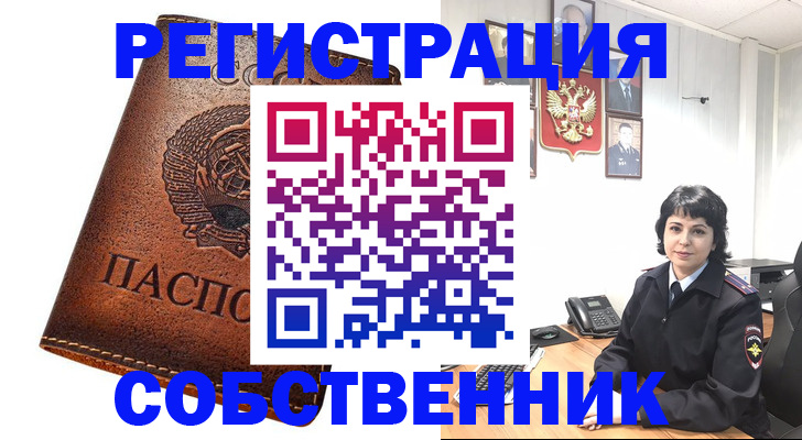 прописка регистрация в Клине