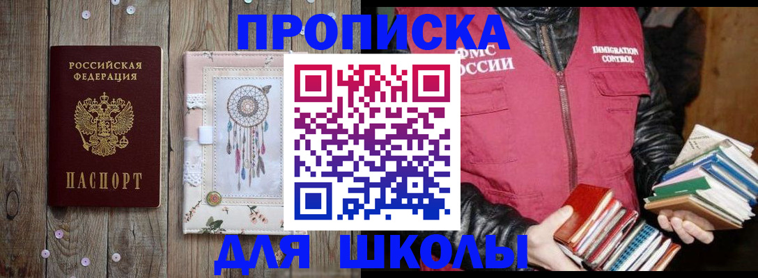прописка гарантия в Клине
