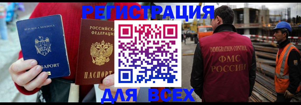 временная регистрация собственник в Клине